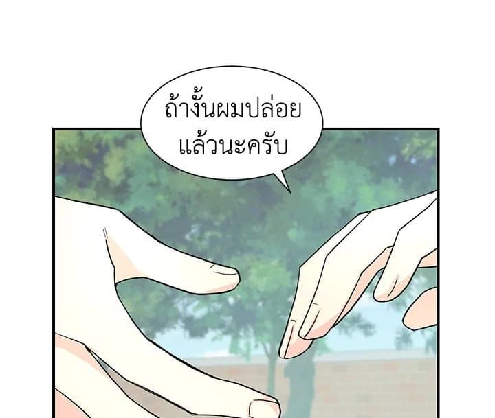 Don’t Touch Me ตอนที่ 1037