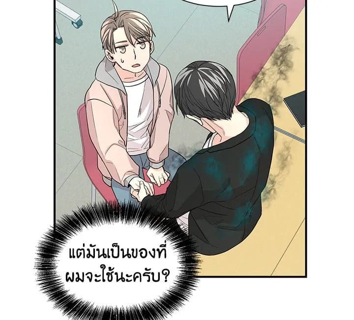 Don’t Touch Me ตอนที่ 1083