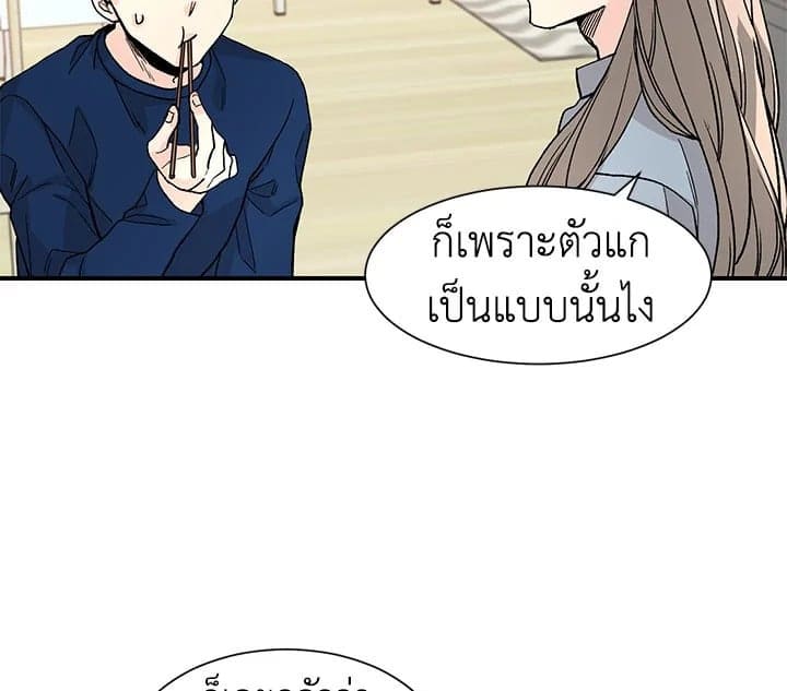 Don’t Touch Me ตอนที่ 1107