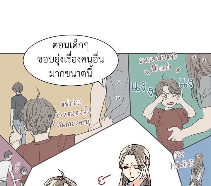 Don’t Touch Me ตอนที่ 1110