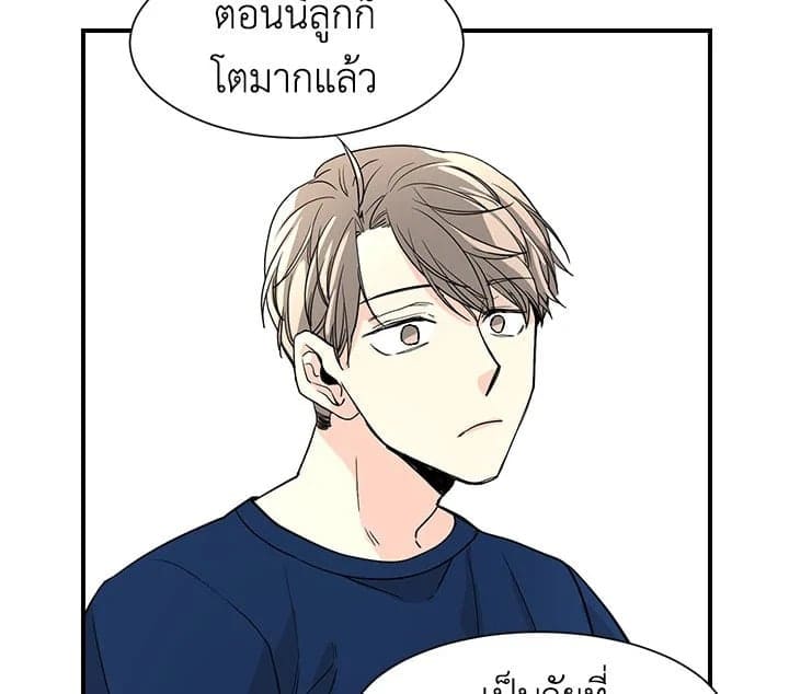 Don’t Touch Me ตอนที่ 1112