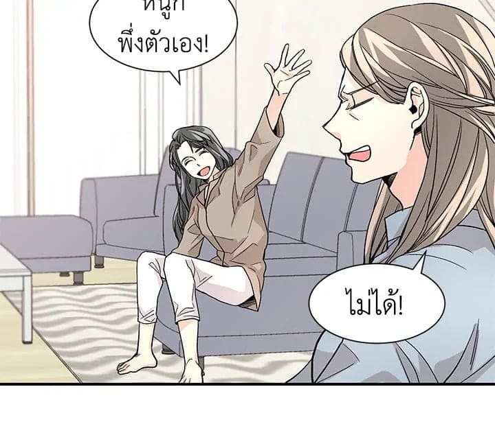 Don’t Touch Me ตอนที่ 1116