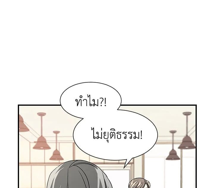 Don’t Touch Me ตอนที่ 1117