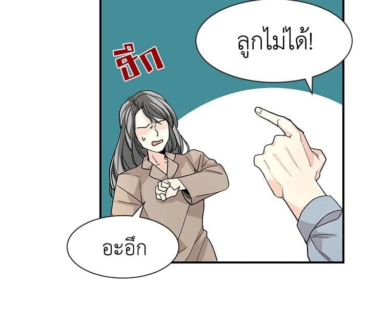 Don’t Touch Me ตอนที่ 1120