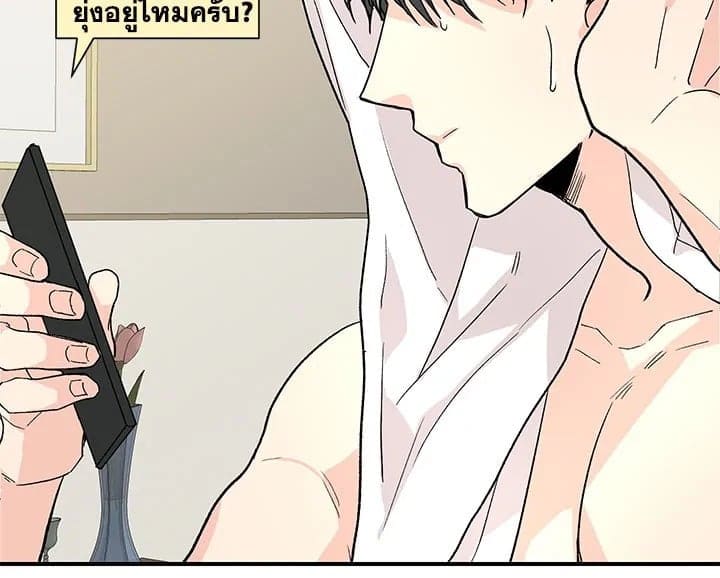 Don’t Touch Me ตอนที่ 1133