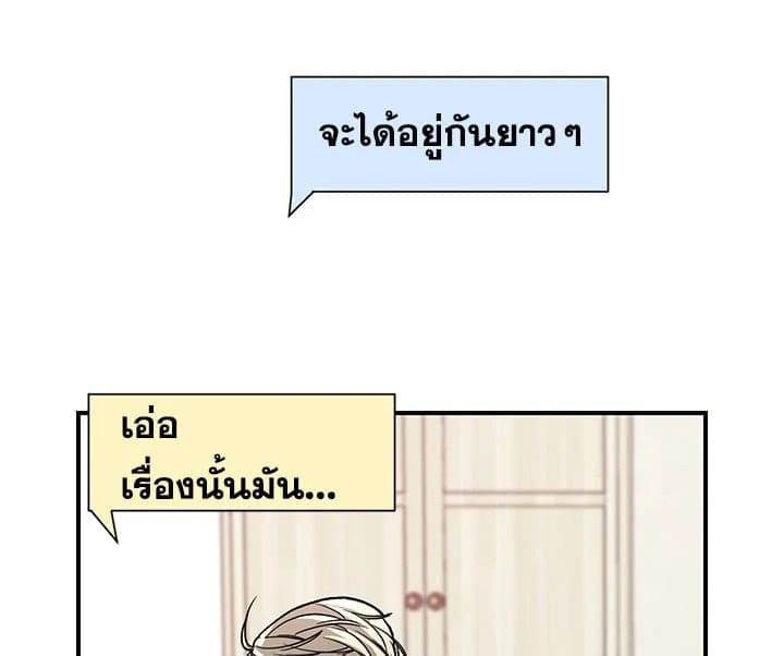 Don’t Touch Me ตอนที่ 1142