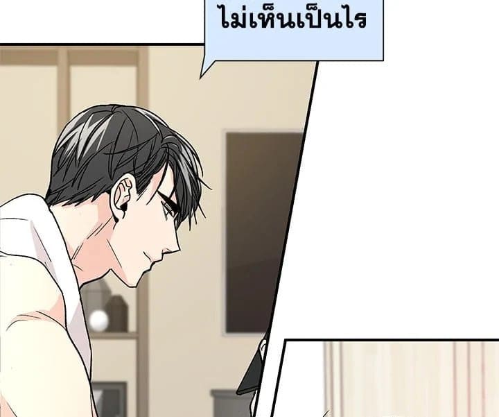 Don’t Touch Me ตอนที่ 1149