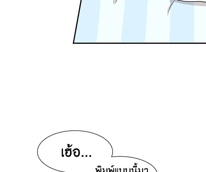 Don’t Touch Me ตอนที่ 1151