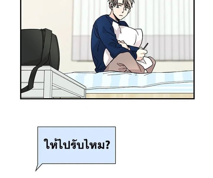 Don’t Touch Me ตอนที่ 1158