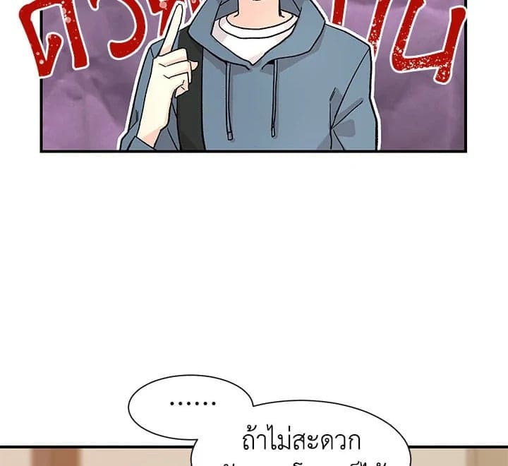 Don’t Touch Me ตอนที่ 1168