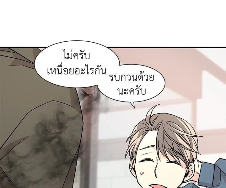 Don’t Touch Me ตอนที่ 1170