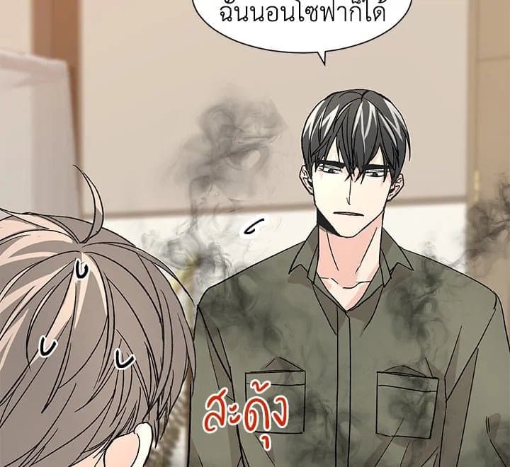 Don’t Touch Me ตอนที่ 1171