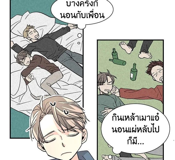 Don’t Touch Me ตอนที่ 1177