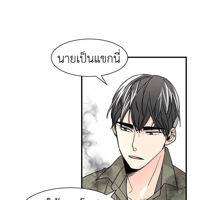 Don’t Touch Me ตอนที่ 1184