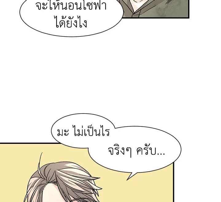 Don’t Touch Me ตอนที่ 1189