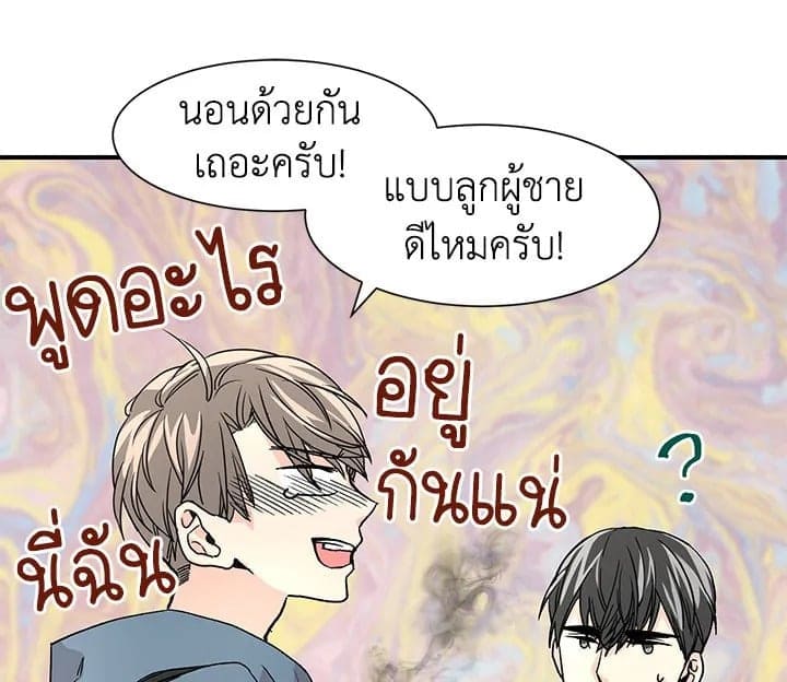 Don’t Touch Me ตอนที่ 1201