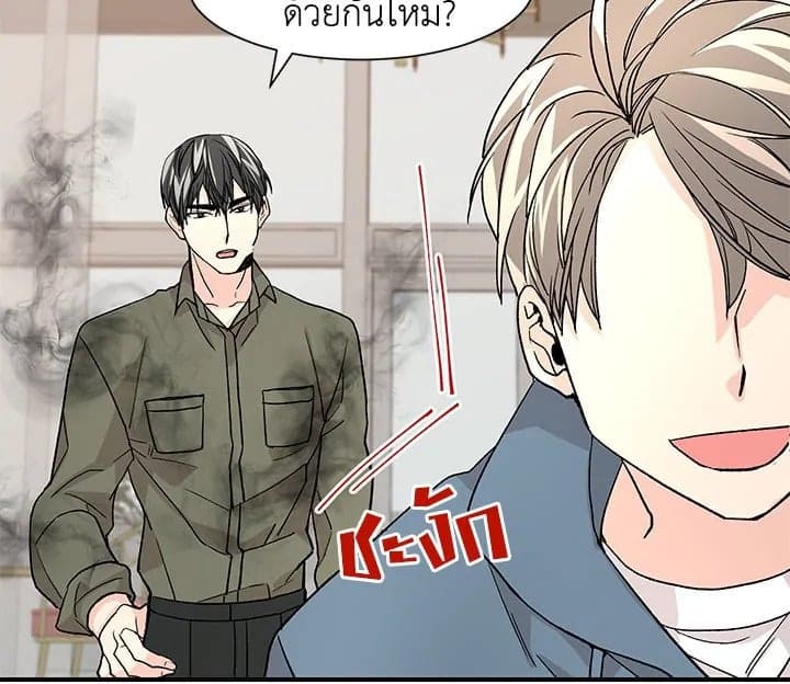 Don’t Touch Me ตอนที่ 1208