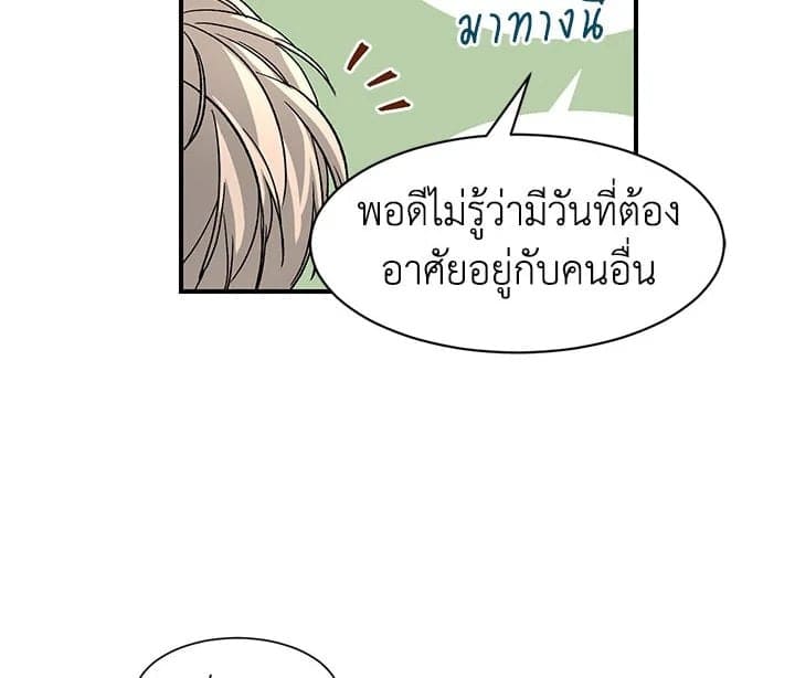 Don’t Touch Me ตอนที่ 1212