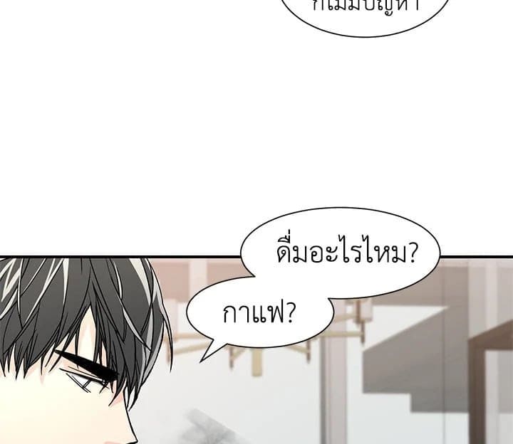 Don’t Touch Me ตอนที่ 1215