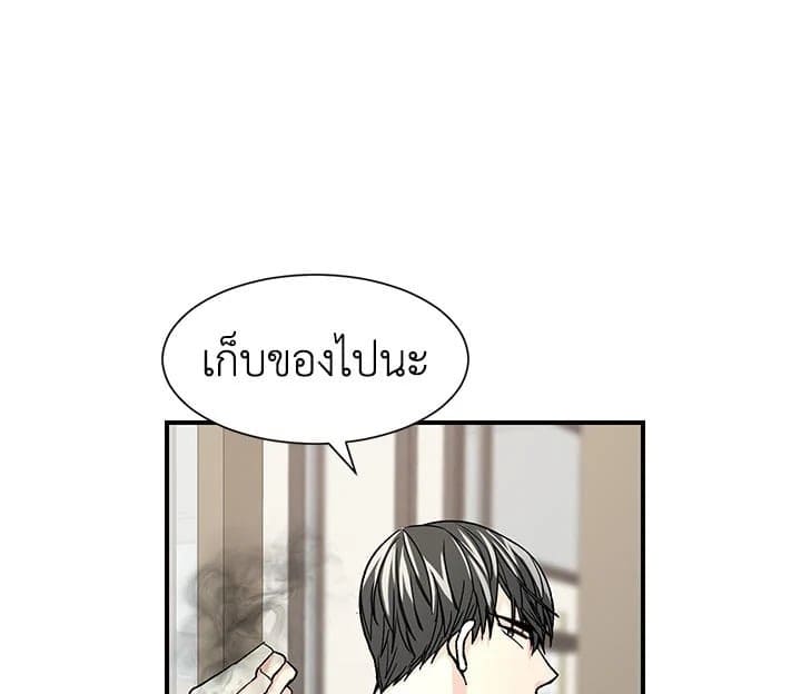 Don’t Touch Me ตอนที่ 1218