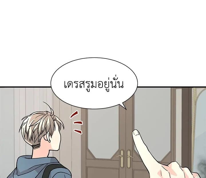 Don’t Touch Me ตอนที่ 1222