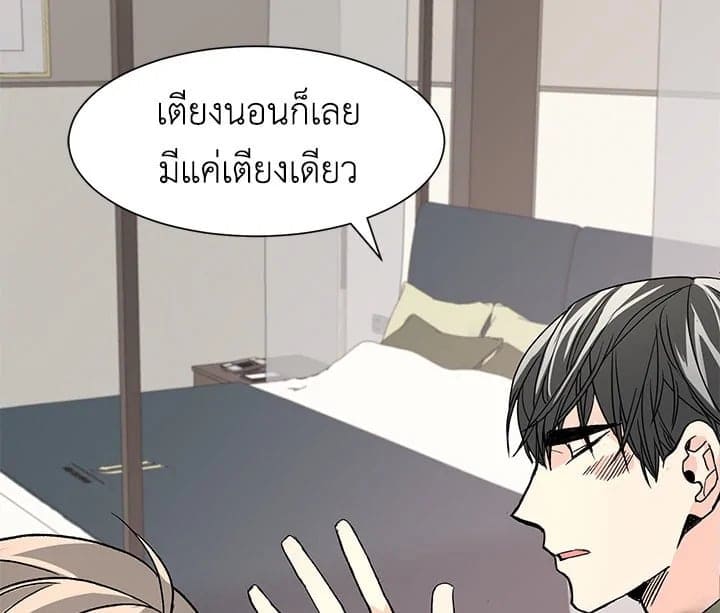 Don’t Touch Me ตอนที่ 1224