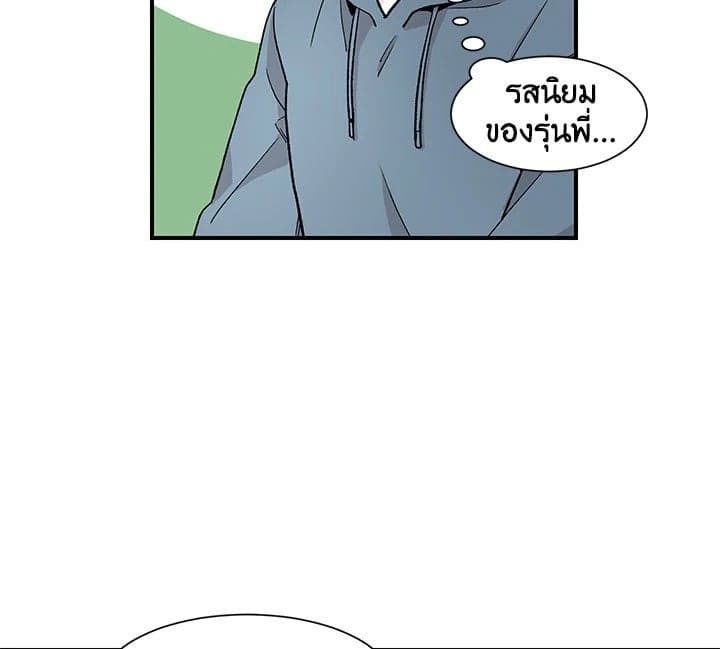 Don’t Touch Me ตอนที่ 1233