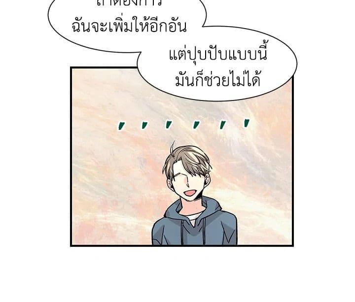 Don’t Touch Me ตอนที่ 1235