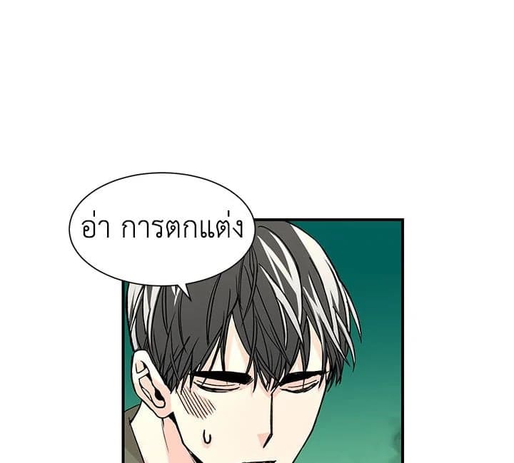 Don’t Touch Me ตอนที่ 1237