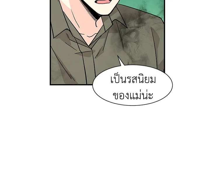 Don’t Touch Me ตอนที่ 1239