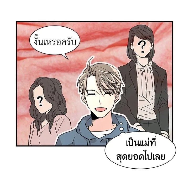 Don’t Touch Me ตอนที่ 1241