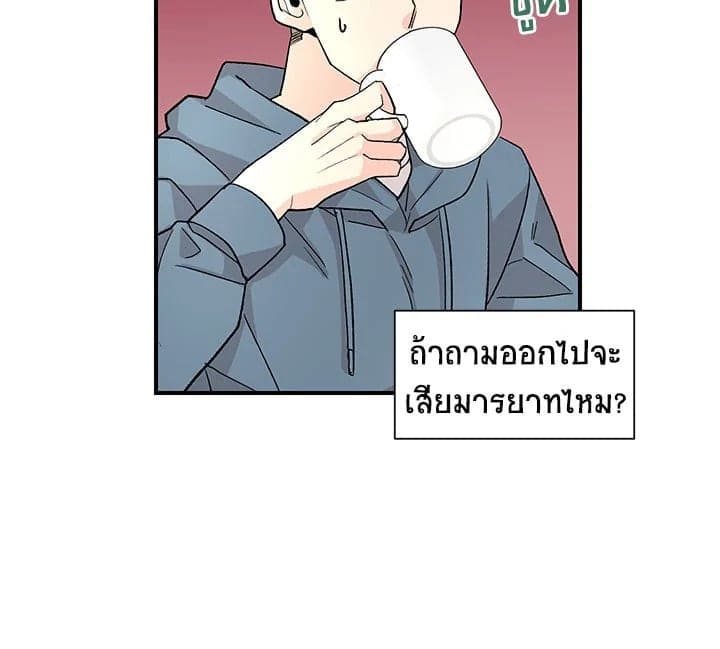 Don’t Touch Me ตอนที่ 1244