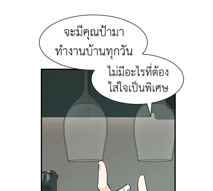 Don’t Touch Me ตอนที่ 1251