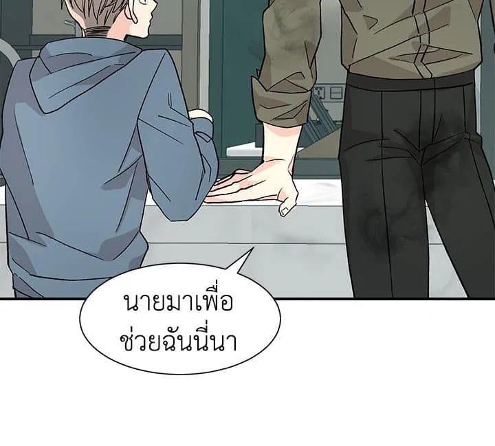 Don’t Touch Me ตอนที่ 1254