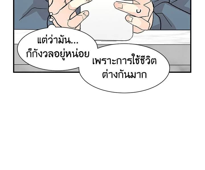 Don’t Touch Me ตอนที่ 1257