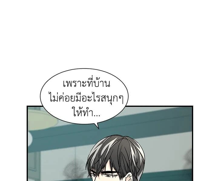 Don’t Touch Me ตอนที่ 1261