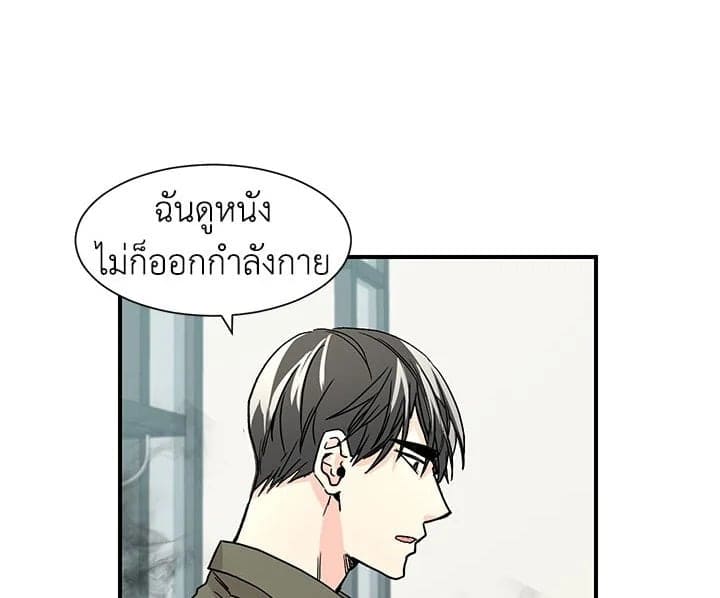 Don’t Touch Me ตอนที่ 1268