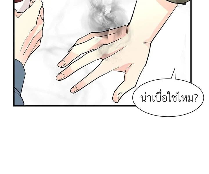 Don’t Touch Me ตอนที่ 1270