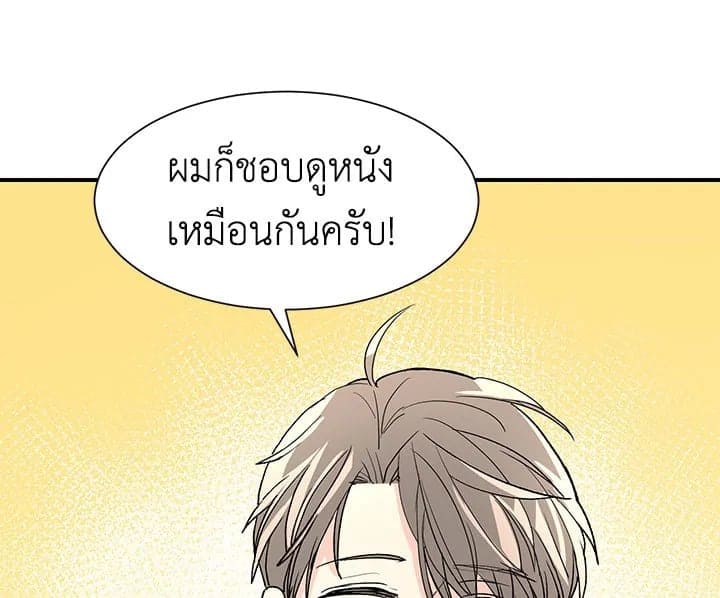 Don’t Touch Me ตอนที่ 1271