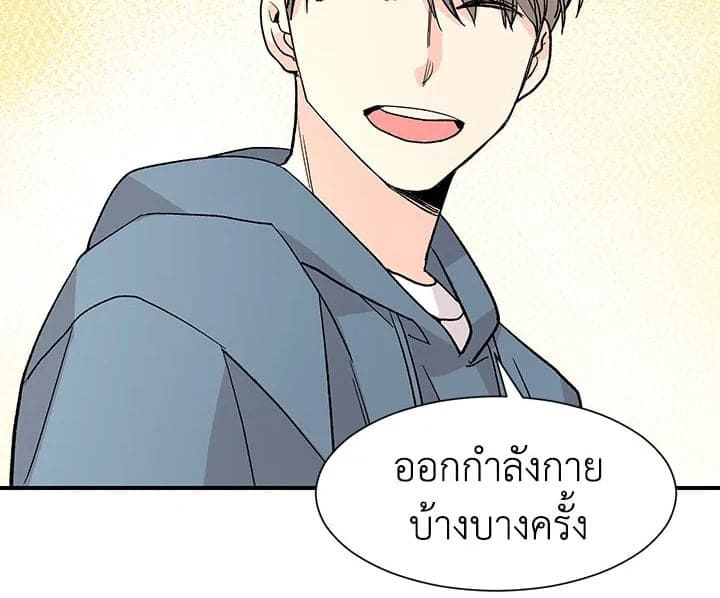 Don’t Touch Me ตอนที่ 1272