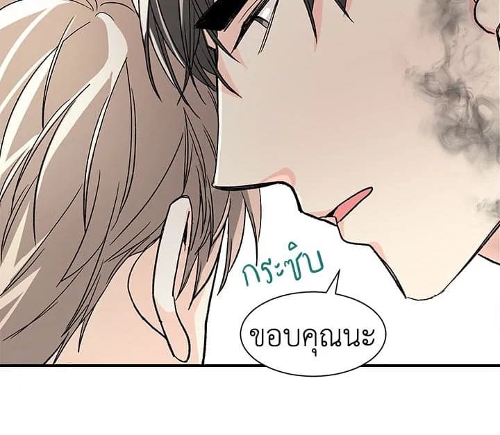 Don’t Touch Me ตอนที่ 1278