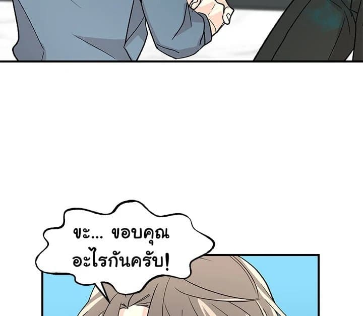 Don’t Touch Me ตอนที่ 1281