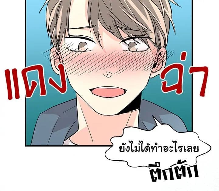 Don’t Touch Me ตอนที่ 1282