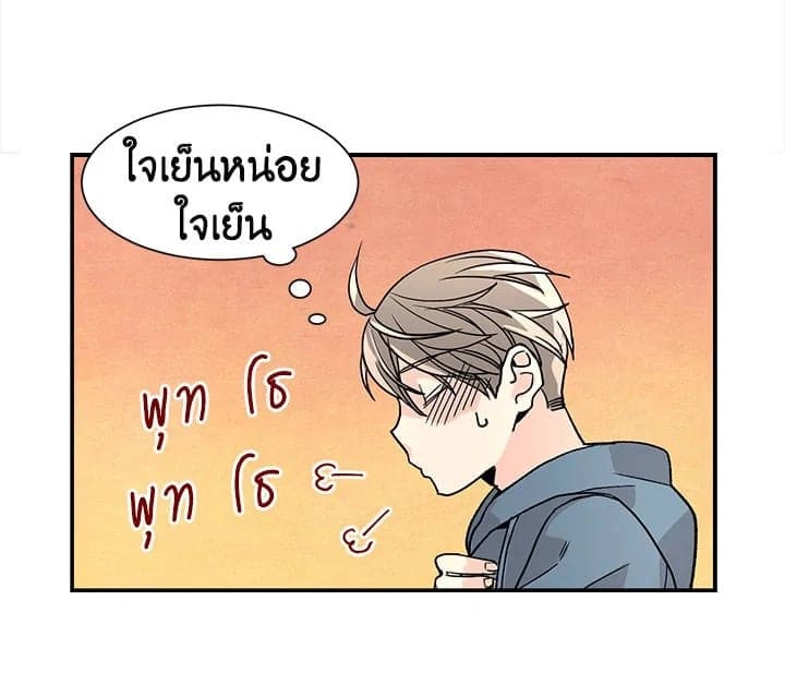 Don’t Touch Me ตอนที่ 1285