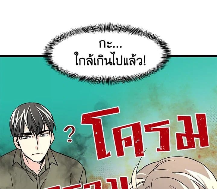 Don’t Touch Me ตอนที่ 1290