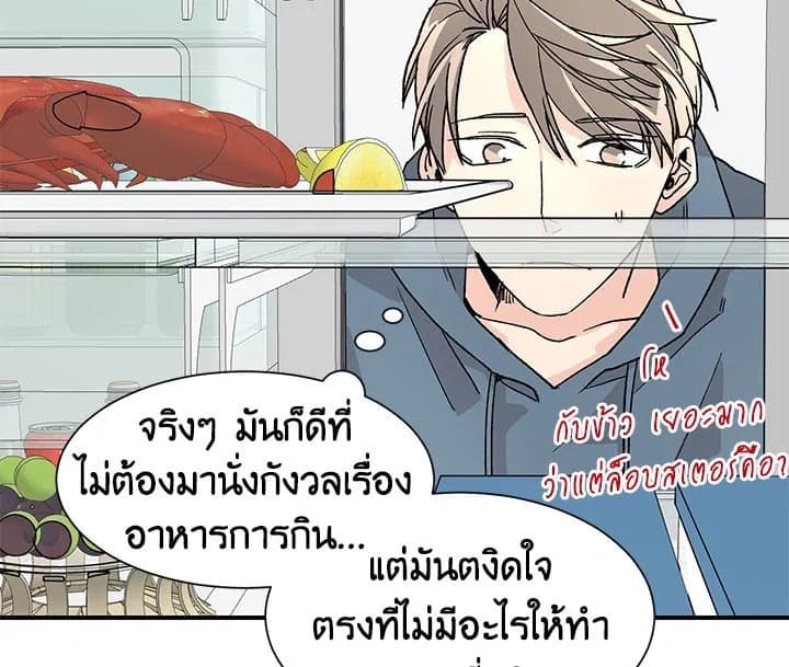 Don’t Touch Me ตอนที่ 1307