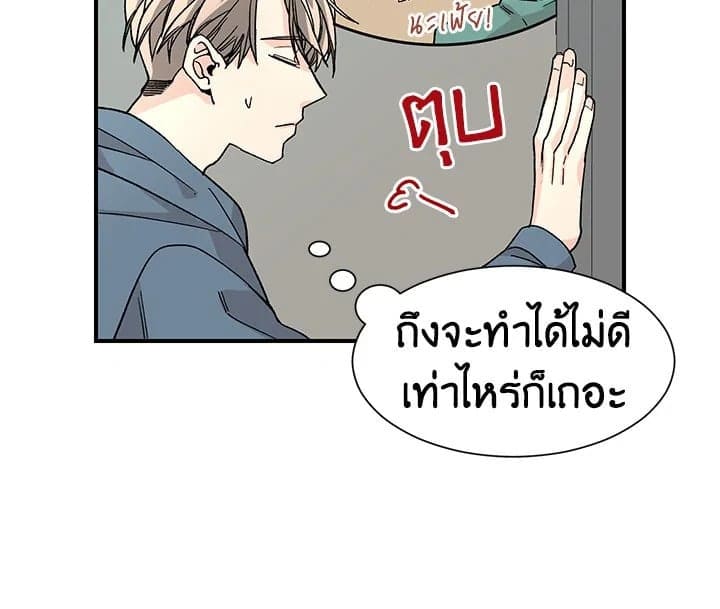 Don’t Touch Me ตอนที่ 1309