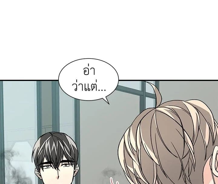 Don’t Touch Me ตอนที่ 1311