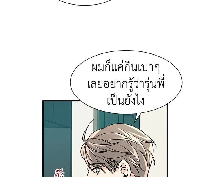 Don’t Touch Me ตอนที่ 1316