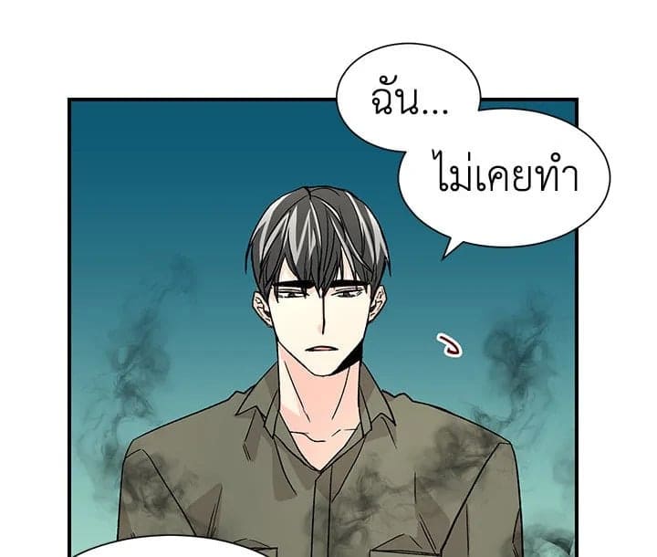 Don’t Touch Me ตอนที่ 1318